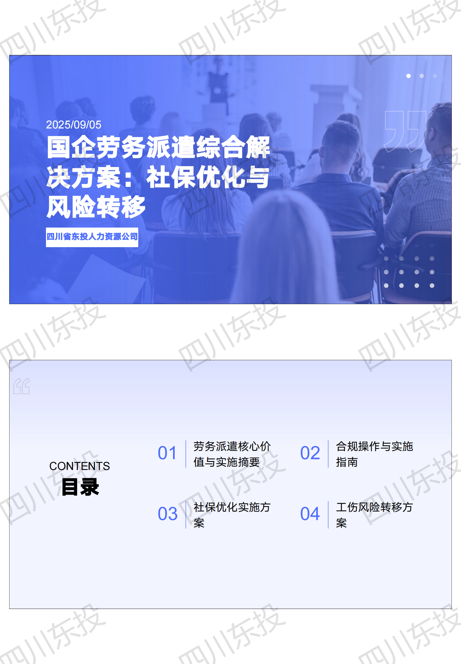 首页轮播图1